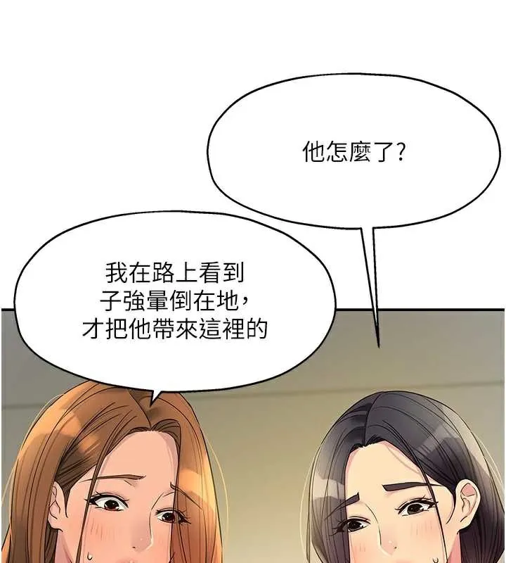 洞洞杂货店 - 外傳第3話-用奶幫你降溫 - page 49