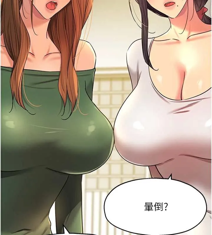 洞洞杂货店 - 外傳第3話-用奶幫你降溫 - page 50