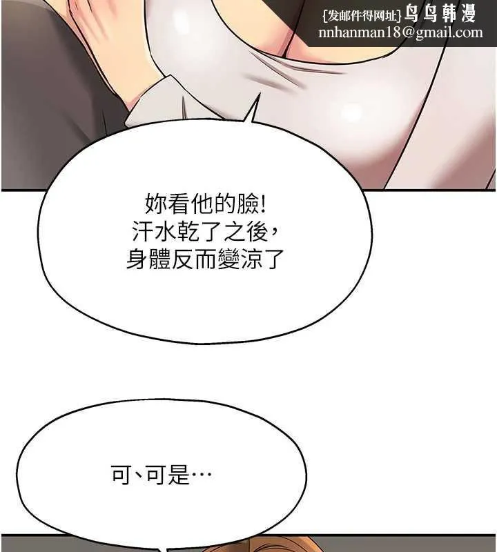洞洞杂货店 - 外傳第3話-用奶幫你降溫 - page 57