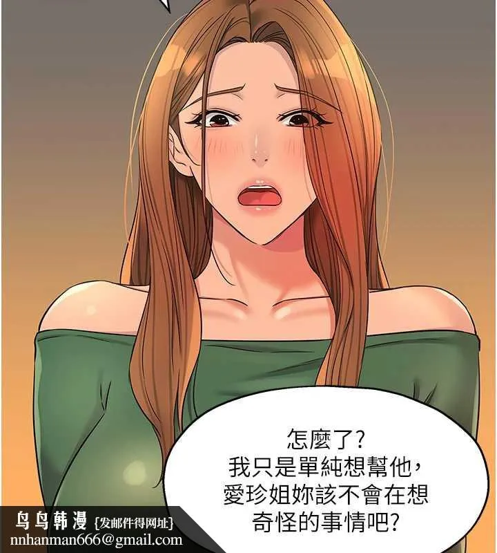 洞洞杂货店 - 外傳第3話-用奶幫你降溫 - page 58