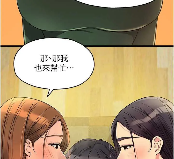 洞洞杂货店 - 外傳第3話-用奶幫你降溫 - page 59