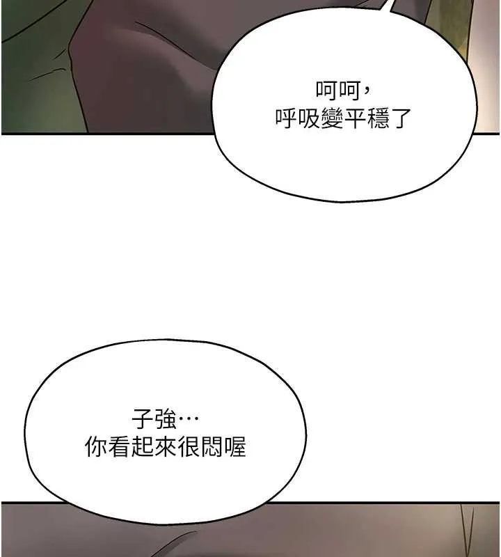 洞洞杂货店 - 外傳第3話-用奶幫你降溫 - page 61