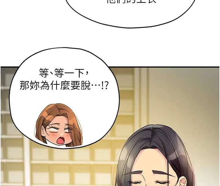洞洞杂货店 - 外傳第3話-用奶幫你降溫 - page 63