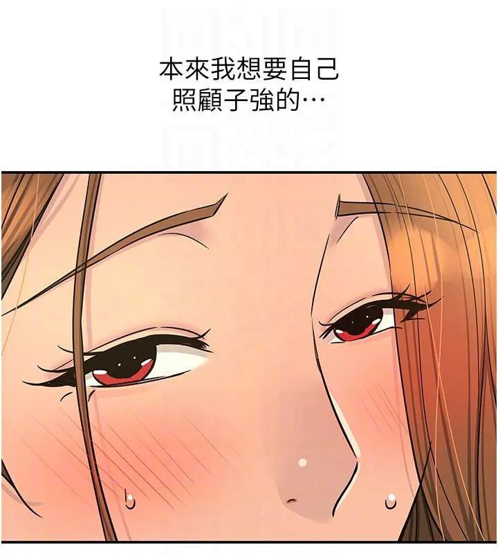 洞洞杂货店 - 外傳第3話-用奶幫你降溫 - page 66
