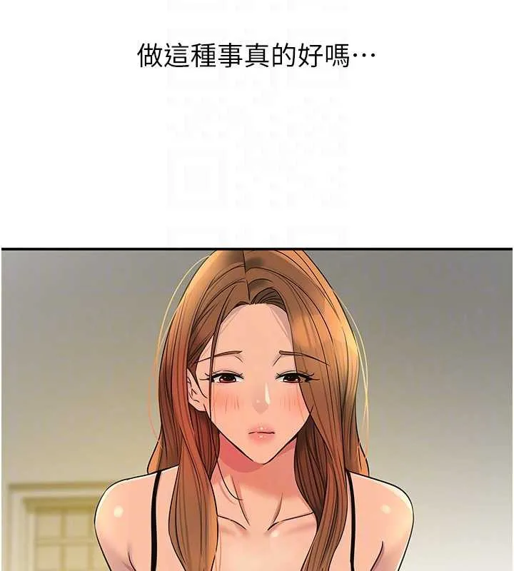洞洞杂货店 - 外傳第3話-用奶幫你降溫 - page 67
