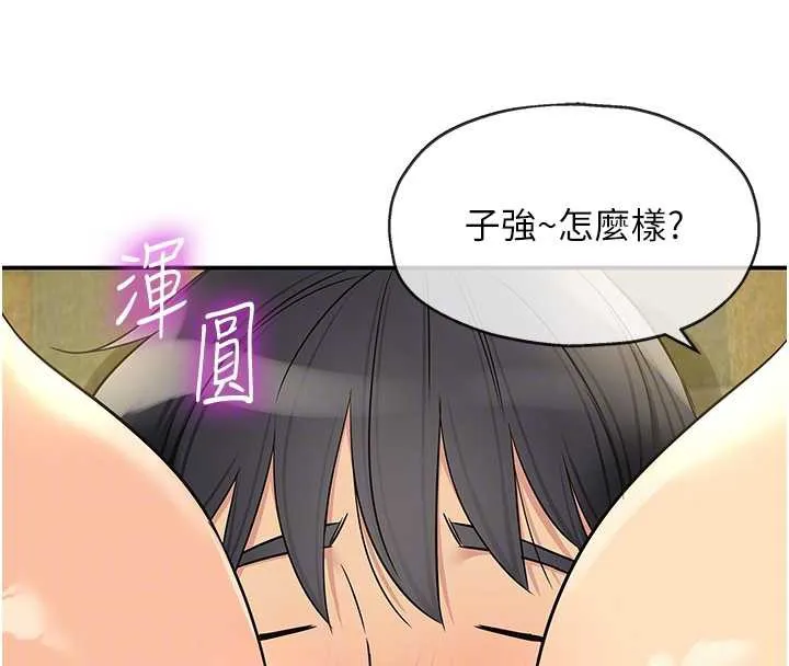 洞洞杂货店 - 外傳第3話-用奶幫你降溫 - page 69