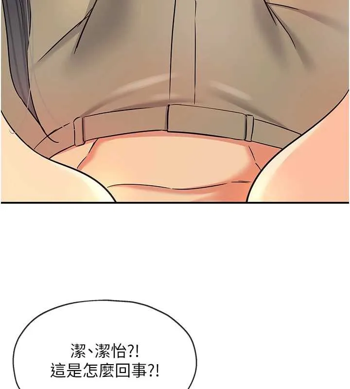 洞洞杂货店 - 外傳第3話-用奶幫你降溫 - page 72