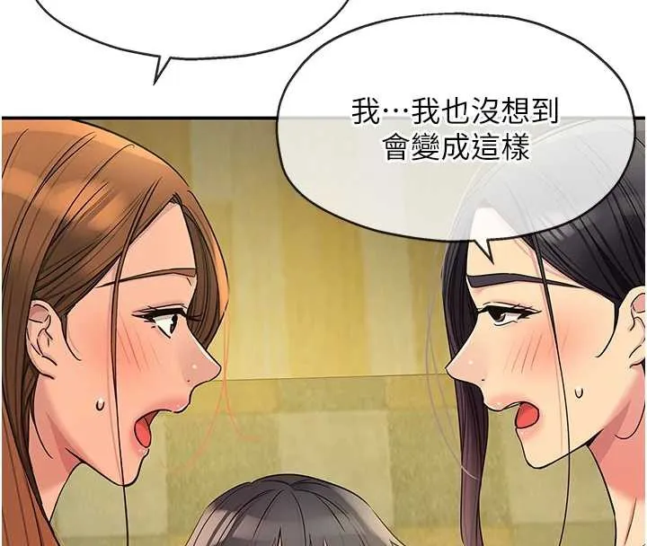 洞洞杂货店 - 外傳第3話-用奶幫你降溫 - page 73