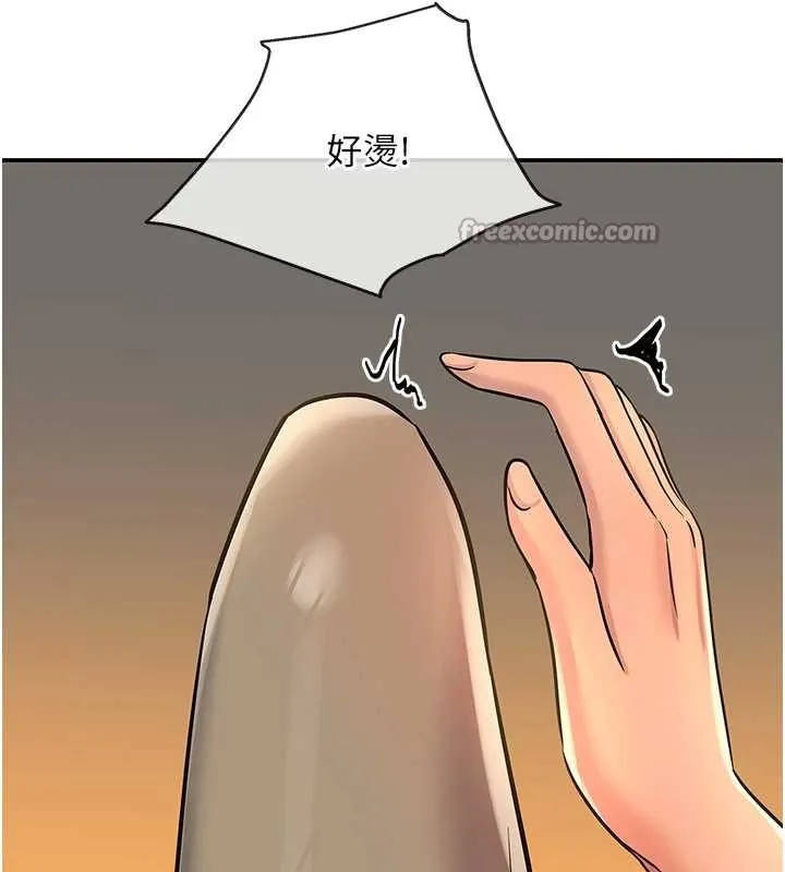 洞洞杂货店 - 外傳第3話-用奶幫你降溫 - page 75