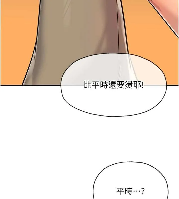 洞洞杂货店 - 外傳第3話-用奶幫你降溫 - page 76