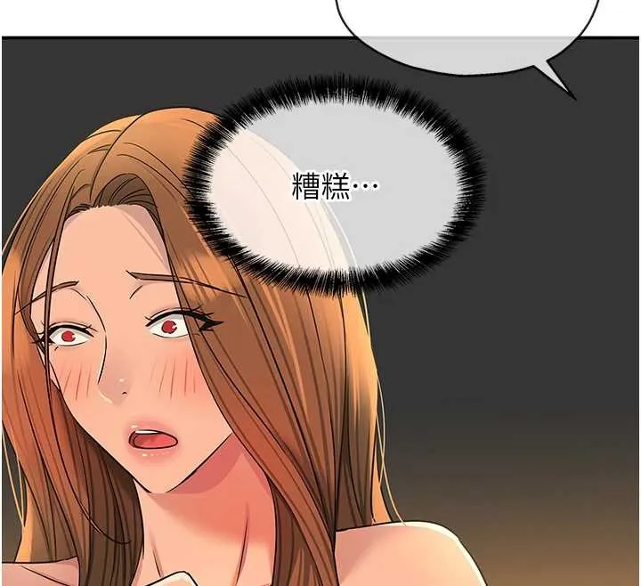 洞洞杂货店 - 外傳第3話-用奶幫你降溫 - page 77
