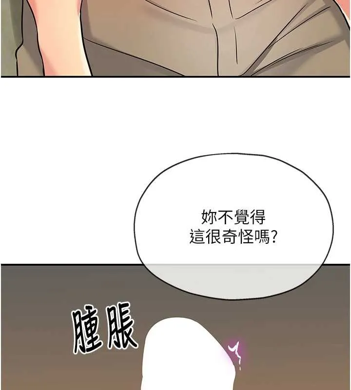 洞洞杂货店 - 外傳第3話-用奶幫你降溫 - page 80
