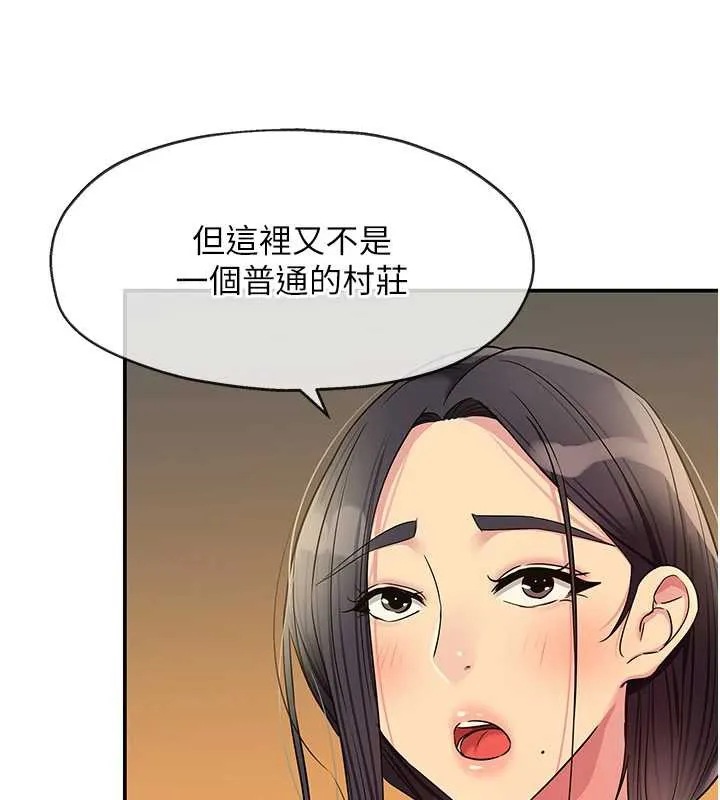 洞洞杂货店 - 外傳第3話-用奶幫你降溫 - page 84