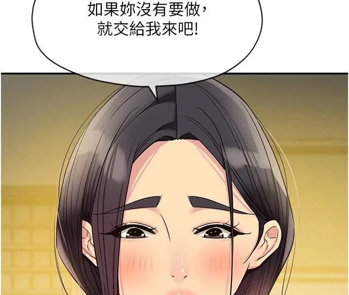 洞洞杂货店 - 外傳第3話-用奶幫你降溫 - page 87