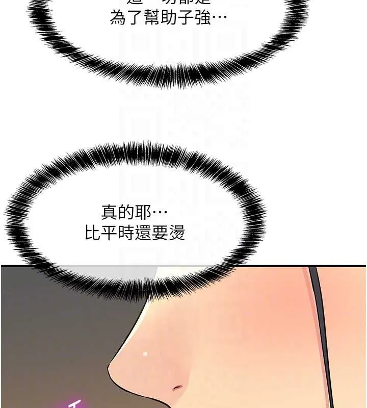 洞洞杂货店 - 外傳第3話-用奶幫你降溫 - page 89