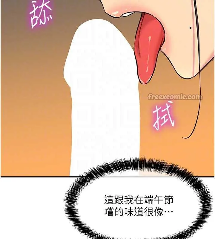 洞洞杂货店 - 外傳第3話-用奶幫你降溫 - page 90
