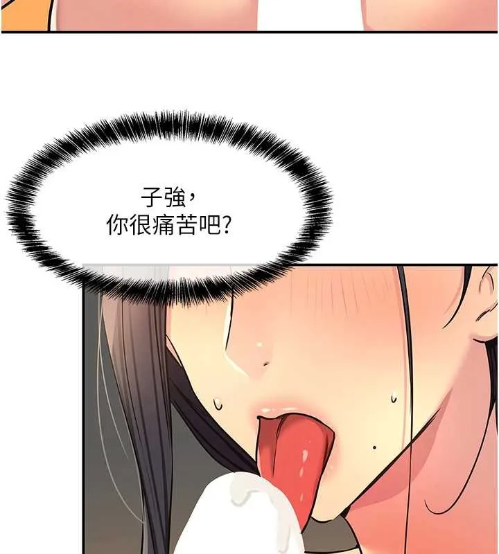 洞洞杂货店 - 外傳第3話-用奶幫你降溫 - page 93