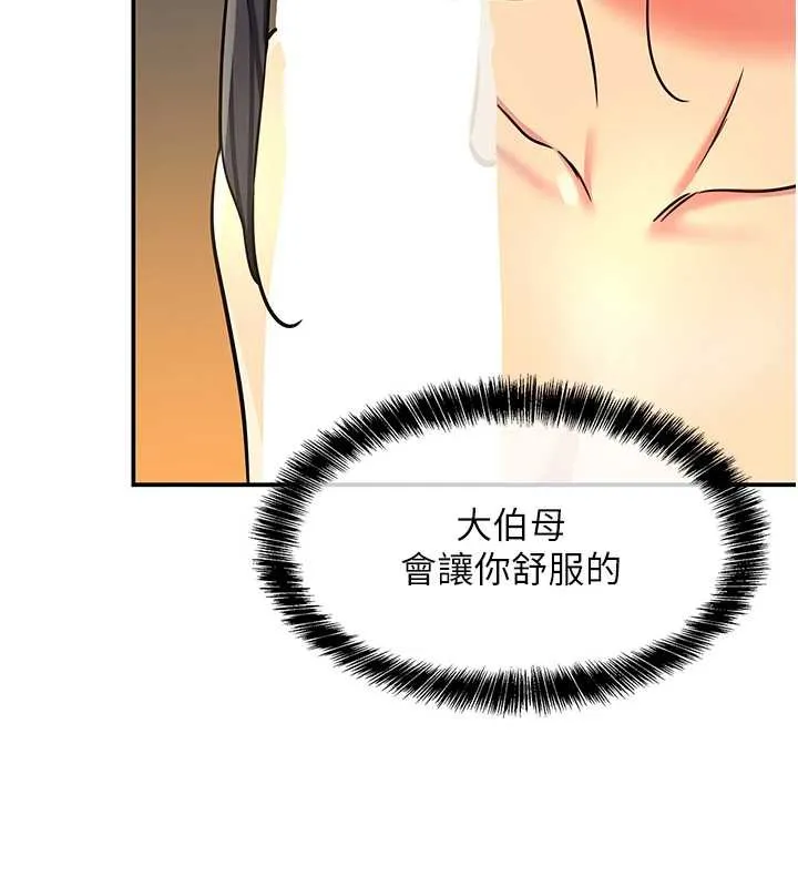 洞洞杂货店 - 外傳第3話-用奶幫你降溫 - page 94