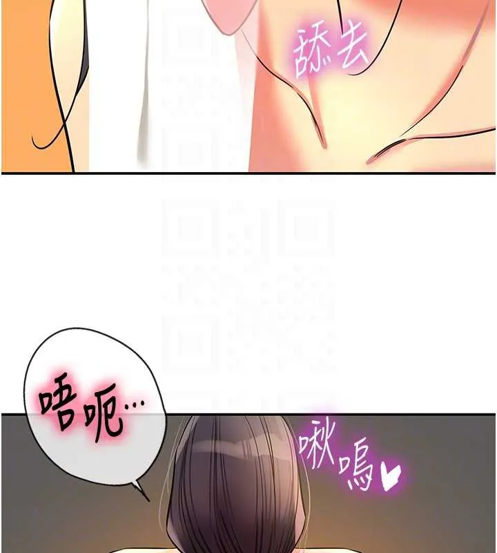 洞洞杂货店 - 外傳第3話-用奶幫你降溫 - page 96