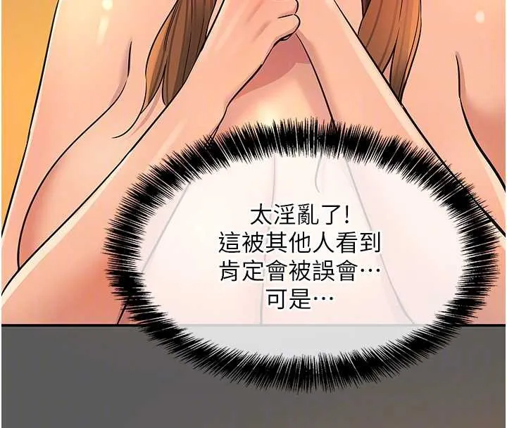 洞洞杂货店 - 外傳第3話-用奶幫你降溫 - page 99