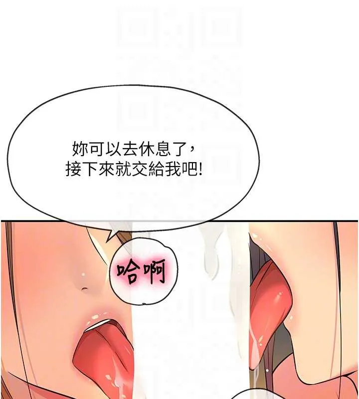 洞洞杂货店 - 外傳第3話-用奶幫你降溫 - page 102