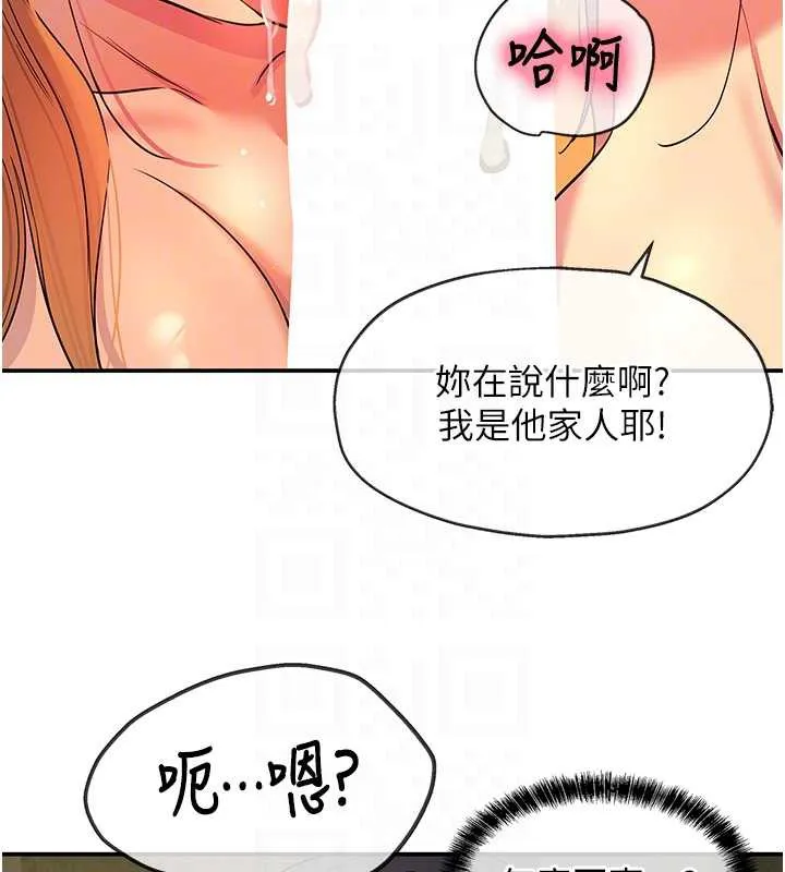 洞洞杂货店 - 外傳第3話-用奶幫你降溫 - page 103