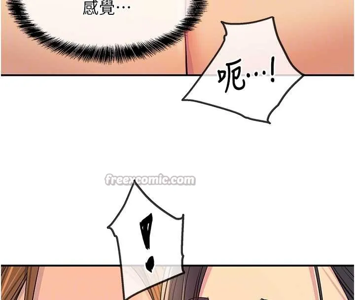洞洞杂货店 - 外傳第3話-用奶幫你降溫 - page 105