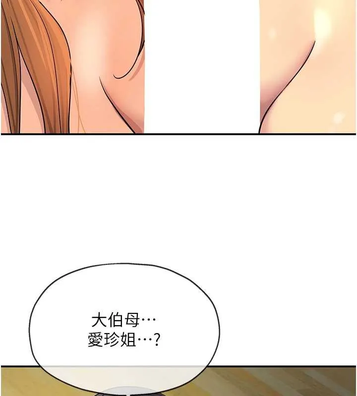 洞洞杂货店 - 外傳第3話-用奶幫你降溫 - page 107