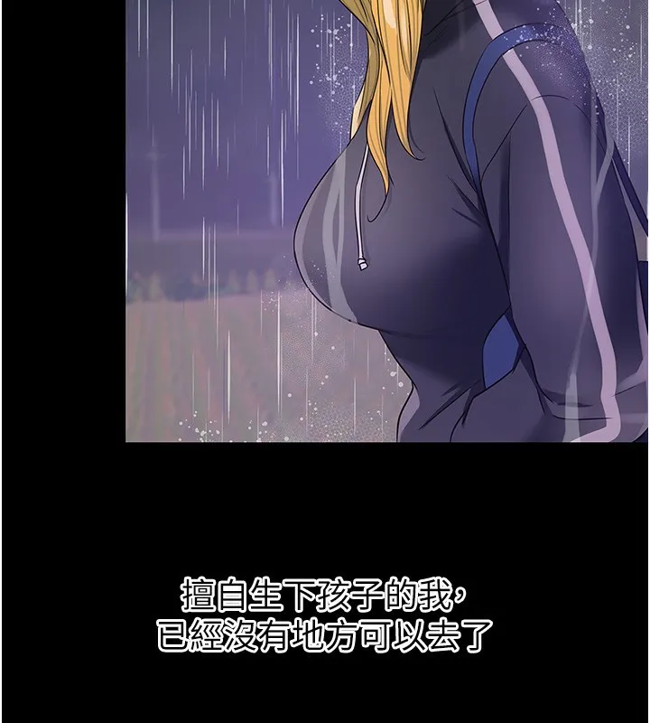 洞洞杂货店 - 第118話-替里長完成造人計畫 - page 2