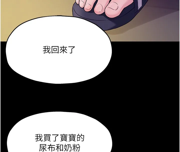 洞洞杂货店 - 第118話-替里長完成造人計畫 - page 4