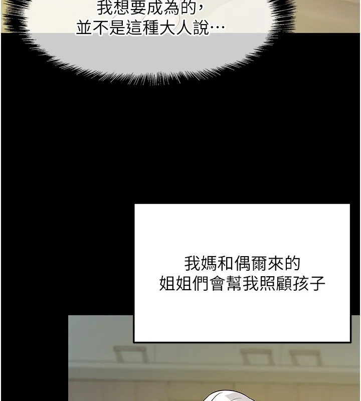 洞洞杂货店 - 第118話-替里長完成造人計畫 - page 10