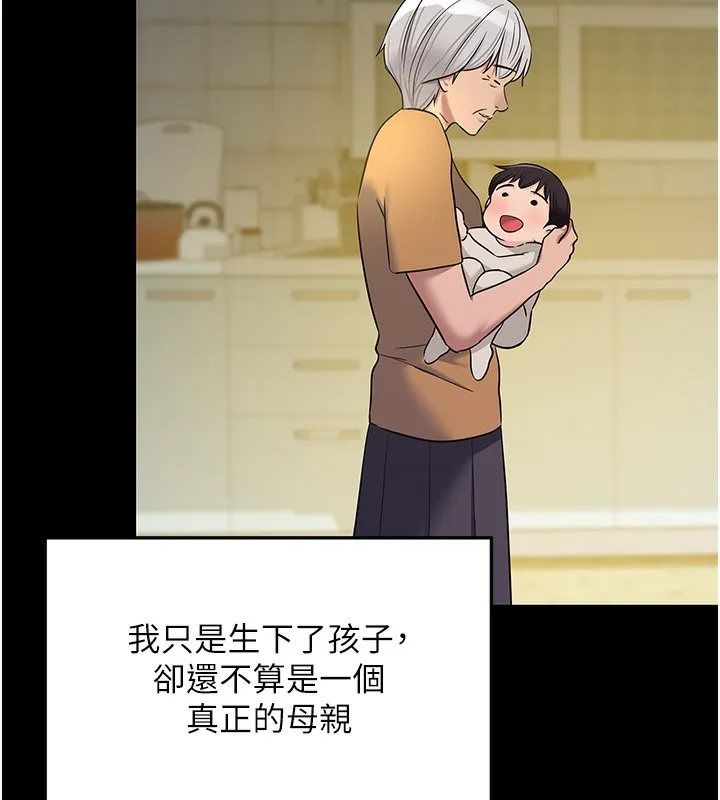 洞洞杂货店 - 第118話-替里長完成造人計畫 - page 11
