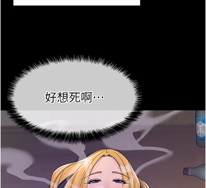 洞洞杂货店 - 第118話-替里長完成造人計畫 - page 12