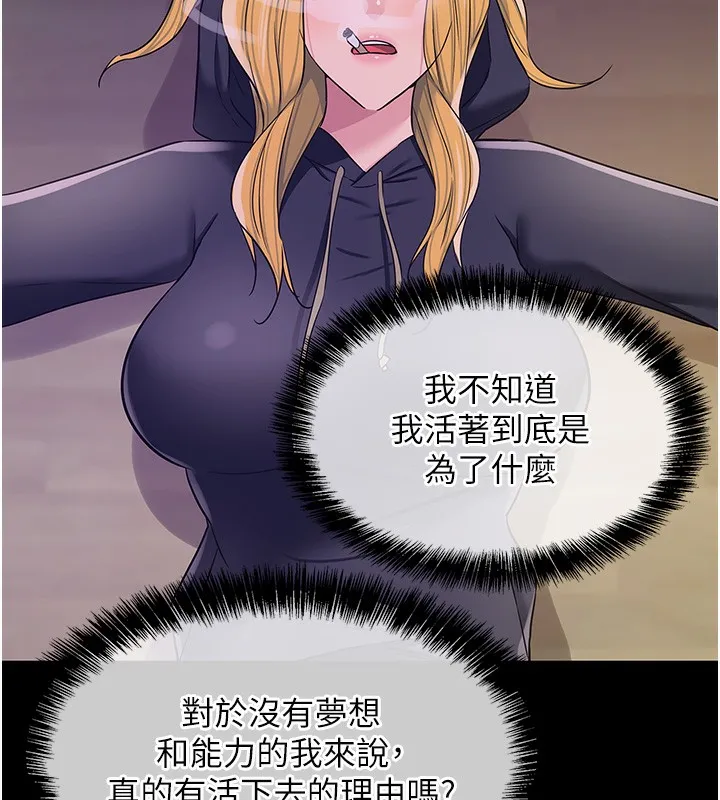 洞洞杂货店 - 第118話-替里長完成造人計畫 - page 13