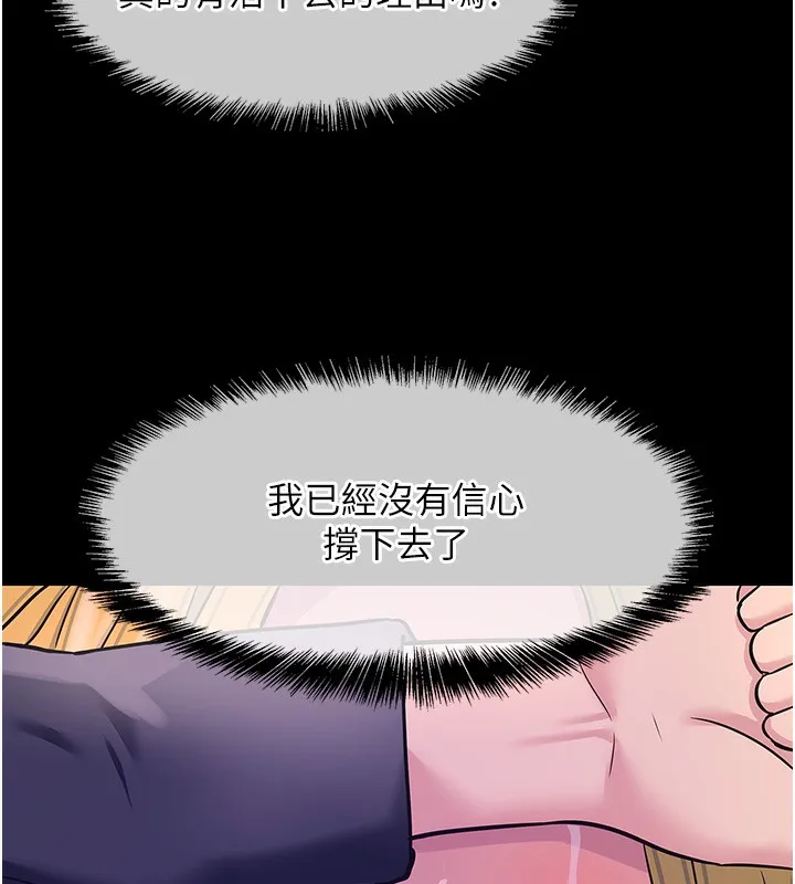 洞洞杂货店 - 第118話-替里長完成造人計畫 - page 14