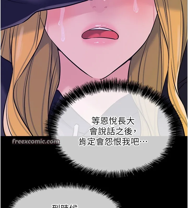 洞洞杂货店 - 第118話-替里長完成造人計畫 - page 15