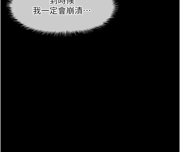 洞洞杂货店 - 第118話-替里長完成造人計畫 - page 16