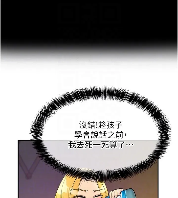 洞洞杂货店 - 第118話-替里長完成造人計畫 - page 19