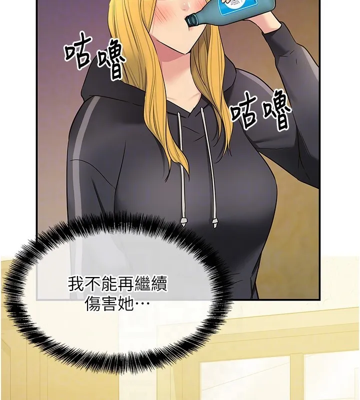 洞洞杂货店 - 第118話-替里長完成造人計畫 - page 20