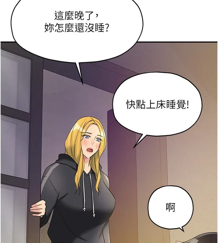 洞洞杂货店 - 第118話-替里長完成造人計畫 - page 23