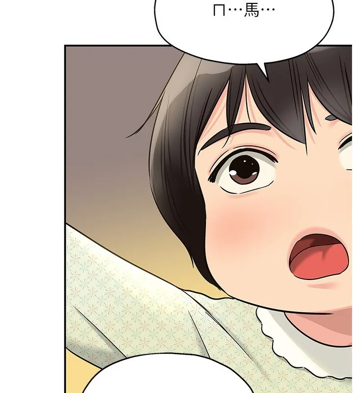 洞洞杂货店 - 第118話-替里長完成造人計畫 - page 25