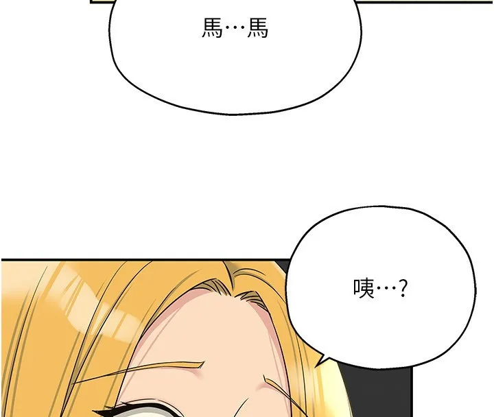 洞洞杂货店 - 第118話-替里長完成造人計畫 - page 26