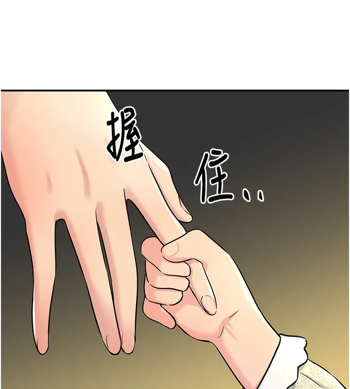洞洞杂货店 - 第118話-替里長完成造人計畫 - page 28
