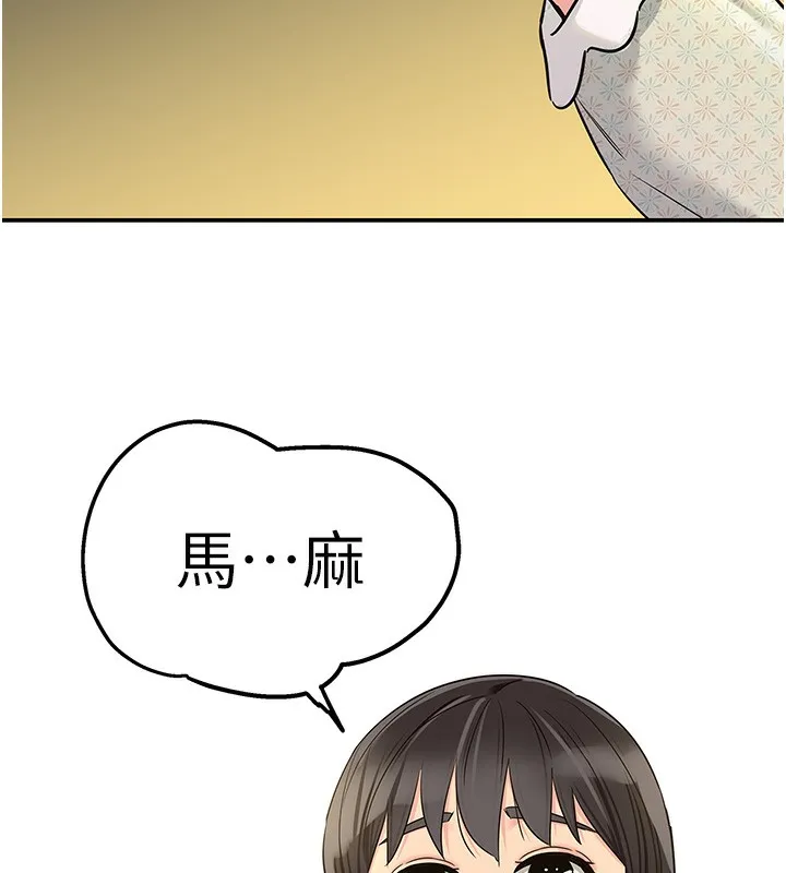 洞洞杂货店 - 第118話-替里長完成造人計畫 - page 29