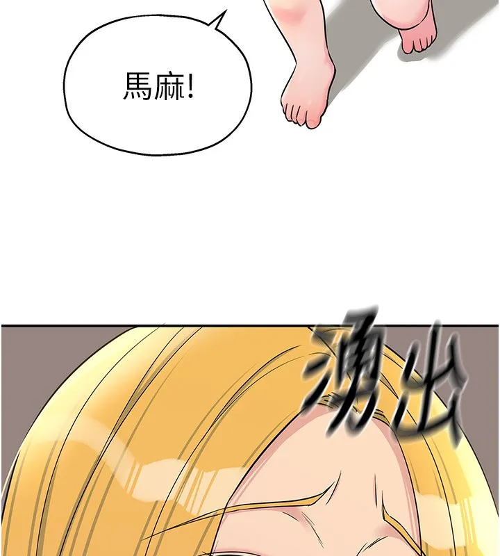 洞洞杂货店 - 第118話-替里長完成造人計畫 - page 31