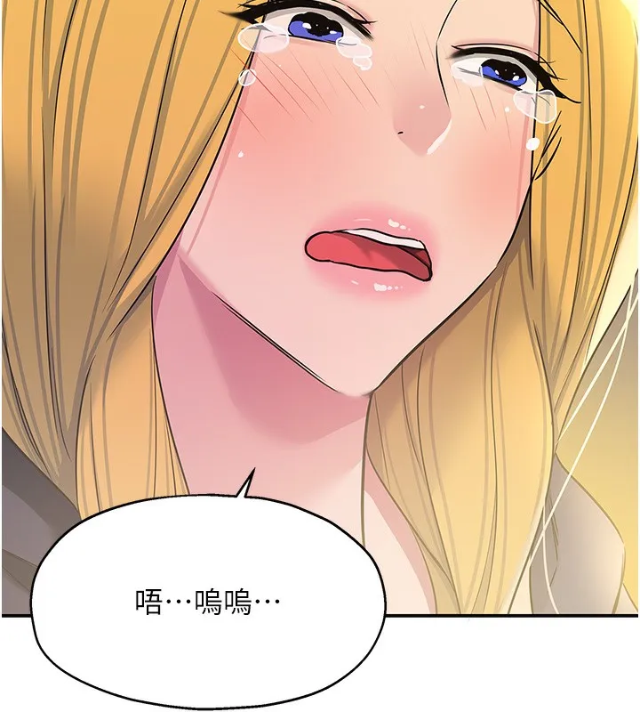 洞洞杂货店 - 第118話-替里長完成造人計畫 - page 32