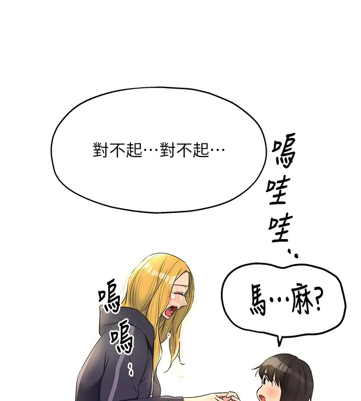 洞洞杂货店 - 第118話-替里長完成造人計畫 - page 33