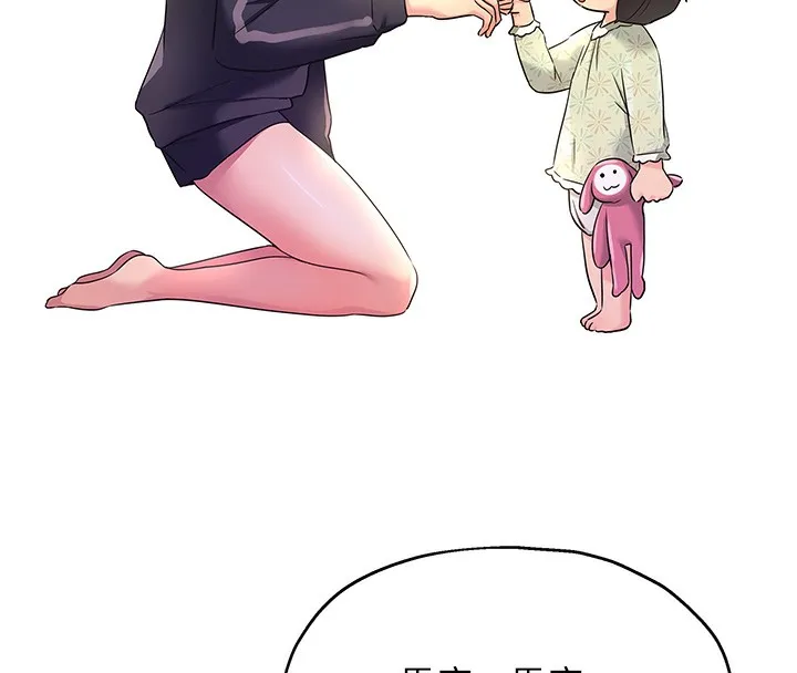 洞洞杂货店 - 第118話-替里長完成造人計畫 - page 34