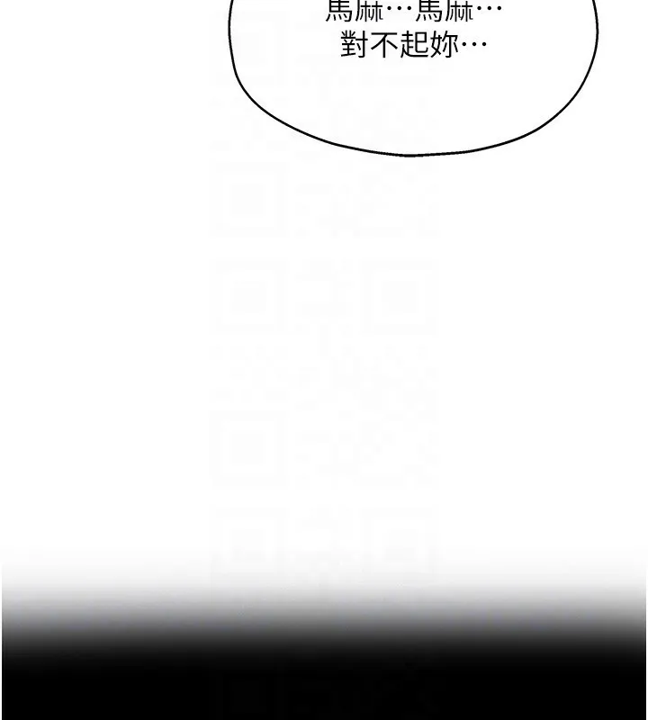 洞洞杂货店 - 第118話-替里長完成造人計畫 - page 35