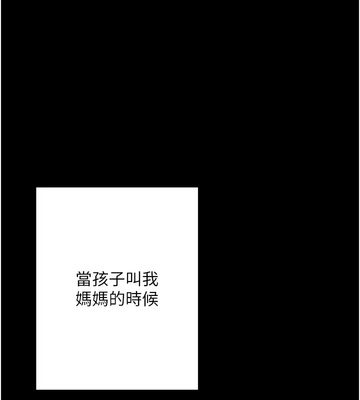 洞洞杂货店 - 第118話-替里長完成造人計畫 - page 37